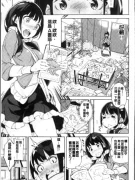 [4K掃圖組][稲戸せれれ] コイワズライ_090