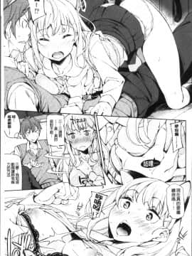 [4K掃圖組][稲戸せれれ] コイワズライ_128