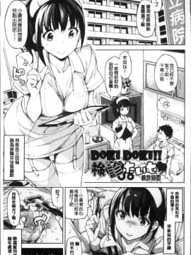 [4K掃圖組][稲戸せれれ] コイワズライ_142