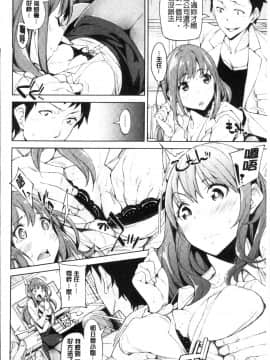 [4K掃圖組][稲戸せれれ] コイワズライ_163