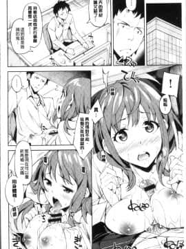 [4K掃圖組][稲戸せれれ] コイワズライ_171