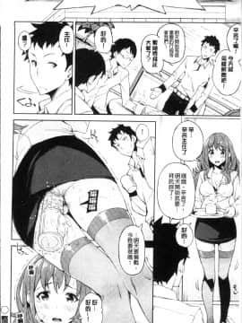 [4K掃圖組][稲戸せれれ] コイワズライ_179