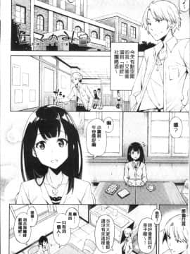 [4K掃圖組][稲戸せれれ] コイワズライ_181
