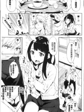 [4K掃圖組][稲戸せれれ] コイワズライ_182