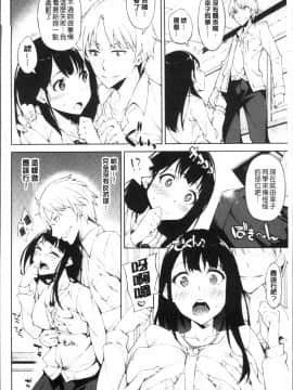 [4K掃圖組][稲戸せれれ] コイワズライ_183