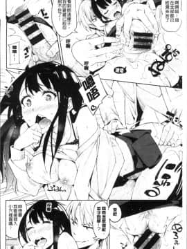 [4K掃圖組][稲戸せれれ] コイワズライ_187