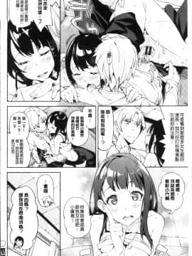[4K掃圖組][稲戸せれれ] コイワズライ_199