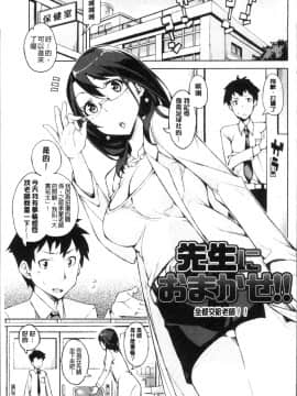 [4K掃圖組][稲戸せれれ] コイワズライ_200