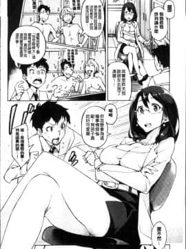 [4K掃圖組][稲戸せれれ] コイワズライ_201