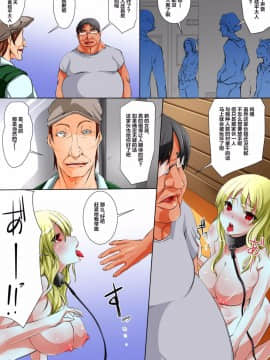 [hcom] 全ての女がゾンビ化したので人権無視で飼育してハメまくれる世界 [中国翻訳]_112_
