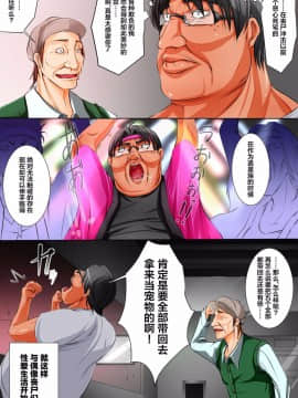 [hcom] 全ての女がゾンビ化したので人権無視で飼育してハメまくれる世界 [中国翻訳]_120_