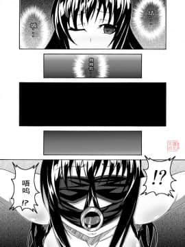 [Bitch牧場 (牧場主K)] ToLOVEひっ ぷらす! (To LOVEる -とらぶる-) [中国翻訳]_TLR3_008