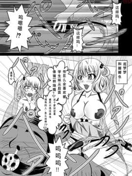[Bitch牧場 (牧場主K)] ToLOVEひっ ぷらす! (To LOVEる -とらぶる-) [中国翻訳]_TLR3_026