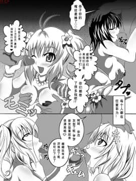 [Bitch牧場 (牧場主K)] ToLOVEひっ ぷらす! (To LOVEる -とらぶる-) [中国翻訳]_TLR3_031