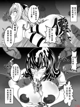 [Bitch牧場 (牧場主K)] ToLOVEひっ ぷらす! (To LOVEる -とらぶる-) [中国翻訳]_TLR3_032