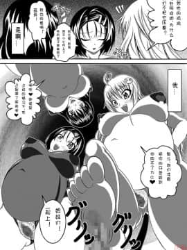 [Bitch牧場 (牧場主K)] ToLOVEひっ ぷらす! (To LOVEる -とらぶる-) [中国翻訳]_TLR3_035