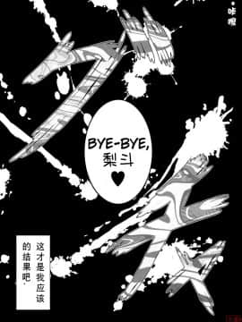 [Bitch牧場 (牧場主K)] ToLOVEひっ ぷらす! (To LOVEる -とらぶる-) [中国翻訳]_TLR3_036