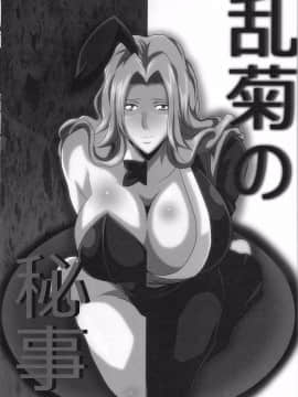 (C85) [快乱版 (遠峰犬玉)] 弁天快楽 25 乱菊の秘事 (ブリーチ) [中国翻訳]_002