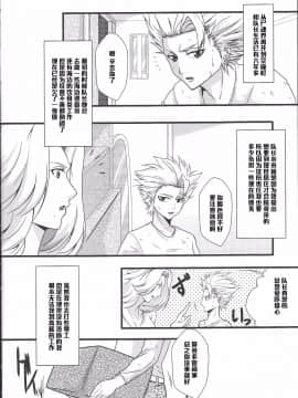 (C85) [快乱版 (遠峰犬玉)] 弁天快楽 25 乱菊の秘事 (ブリーチ) [中国翻訳]_005