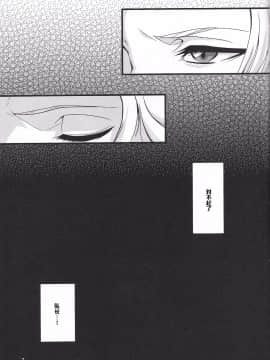 (C85) [快乱版 (遠峰犬玉)] 弁天快楽 25 乱菊の秘事 (ブリーチ) [中国翻訳]_006