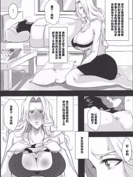 (C85) [快乱版 (遠峰犬玉)] 弁天快楽 25 乱菊の秘事 (ブリーチ) [中国翻訳]_007