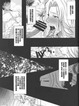 (C85) [快乱版 (遠峰犬玉)] 弁天快楽 25 乱菊の秘事 (ブリーチ) [中国翻訳]_014
