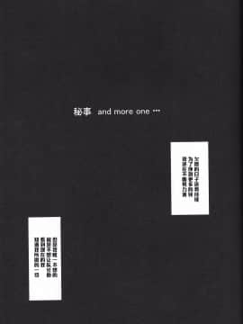 (C85) [快乱版 (遠峰犬玉)] 弁天快楽 25 乱菊の秘事 (ブリーチ) [中国翻訳]_020