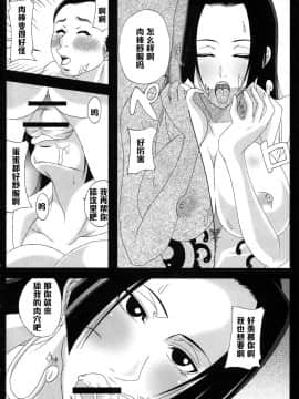 (サンクリ45) [快乱版 (ビビ)] 弁天快楽12 蛇隷2 (ワンピース) [中国翻訳]_Benten_Kairaku_12_17