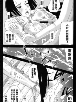 (サンクリ45) [快乱版 (ビビ)] 弁天快楽12 蛇隷2 (ワンピース) [中国翻訳]_Benten_Kairaku_12_25