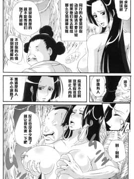 (C76) [快乱版 (ビビ)] 弁天快楽 11 蛇隷 (ワンピース) [中国翻訳]_27