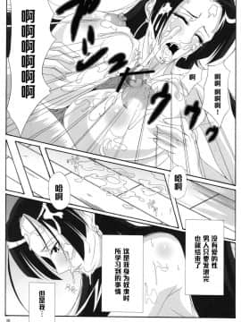 (C76) [快乱版 (ビビ)] 弁天快楽 11 蛇隷 (ワンピース) [中国翻訳]_38