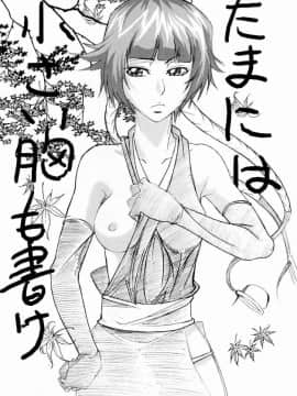 (サンクリ39) [快乱版 (ビビ)] 弁天快楽 7 (ブリーチ) [中国翻訳]_004