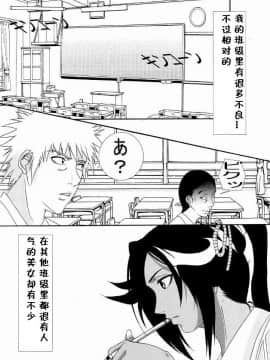 (サンクリ39) [快乱版 (ビビ)] 弁天快楽 7 (ブリーチ) [中国翻訳]_006