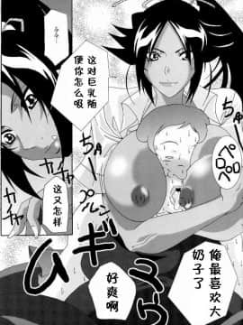 (サンクリ39) [快乱版 (ビビ)] 弁天快楽 7 (ブリーチ) [中国翻訳]_016