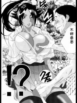(サンクリ39) [快乱版 (ビビ)] 弁天快楽 7 (ブリーチ) [中国翻訳]_022