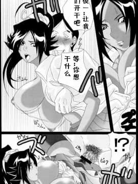 (サンクリ39) [快乱版 (ビビ)] 弁天快楽 7 (ブリーチ) [中国翻訳]_023