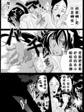 (サンクリ39) [快乱版 (ビビ)] 弁天快楽 7 (ブリーチ) [中国翻訳]_027
