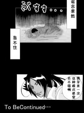 (サンクリ39) [快乱版 (ビビ)] 弁天快楽 7 (ブリーチ) [中国翻訳]_028