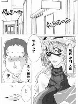 (サンクリ39) [快乱版 (ビビ)] 弁天快楽 7 (ブリーチ) [中国翻訳]_030