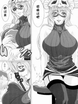 (サンクリ39) [快乱版 (ビビ)] 弁天快楽 7 (ブリーチ) [中国翻訳]_031