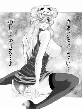 (サンクリ39) [快乱版 (ビビ)] 弁天快楽 7 (ブリーチ) [中国翻訳]_033