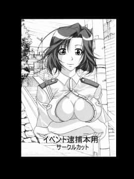 (サンクリ39) [快乱版 (ビビ)] 弁天快楽 7 (ブリーチ) [中国翻訳]_036