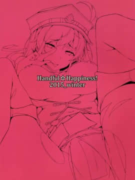 (C89) [Handful☆Happiness! (七原冬雪)] 秩序Breakin' (グランブルーファンタジー) [无毒汉化组]_02