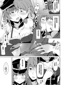 (C89) [Handful☆Happiness! (七原冬雪)] 秩序Breakin' (グランブルーファンタジー) [无毒汉化组]_05