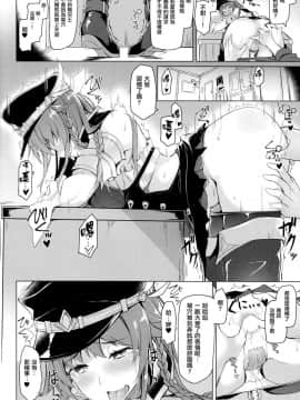 (C89) [Handful☆Happiness! (七原冬雪)] 秩序Breakin' (グランブルーファンタジー) [无毒汉化组]_08