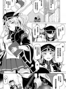 (C89) [Handful☆Happiness! (七原冬雪)] 秩序Breakin' (グランブルーファンタジー) [无毒汉化组]_22