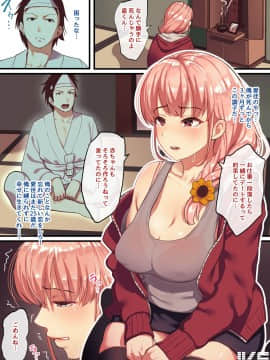 死シテ寢取ラレ_153218a7o99azo9h29vnkf