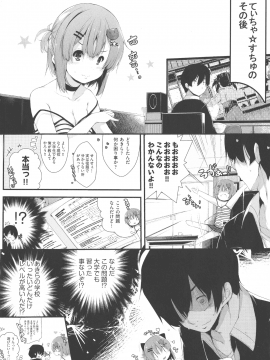 (成年コミック) [音々かなた] 恋する少女はやおよろず_196_P_0192