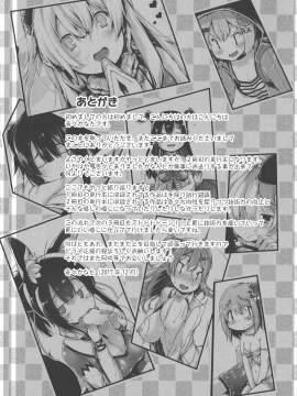 (成年コミック) [音々かなた] 恋する少女はやおよろず_202_P_0198