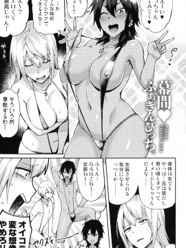 (成年コミック) [池下真上] とらんすびっち_007_P_0002
